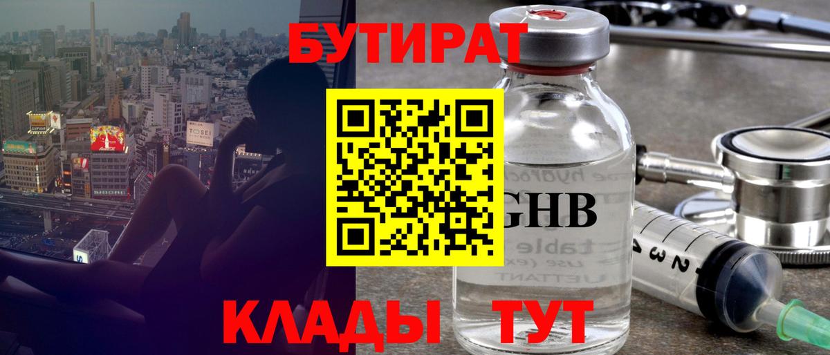 Тула  Бутират  Вход с VPN  Бутират жидкий экстази 