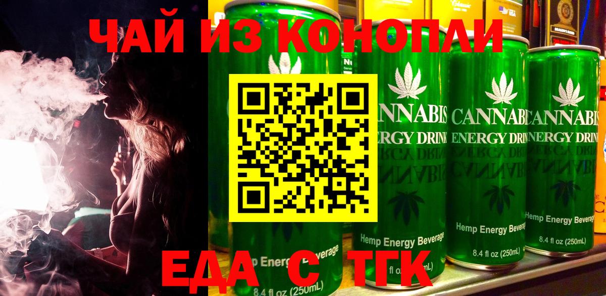 Тула  Еда ТГК марихуана  Вход с VPN 