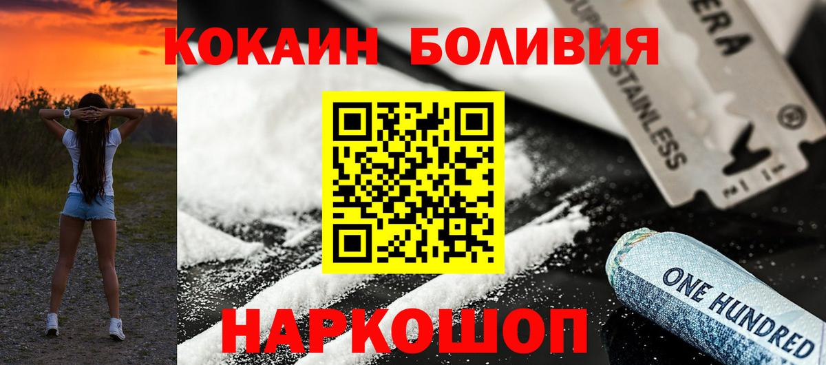 Кокаин Перу  Вход с VPN  Тула 