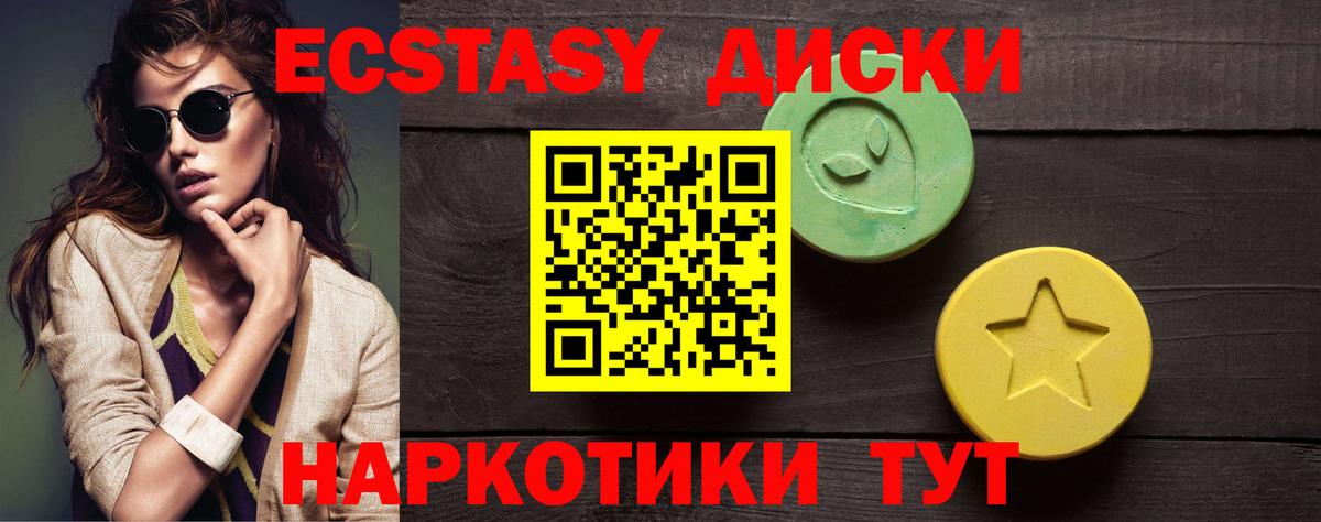 Ecstasy таблы  Вход с VPN  ЭКСТАЗИ  Тула      Экстази TESLA 