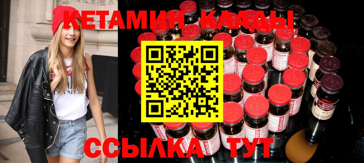 КЕТАМИН VHQ Тула