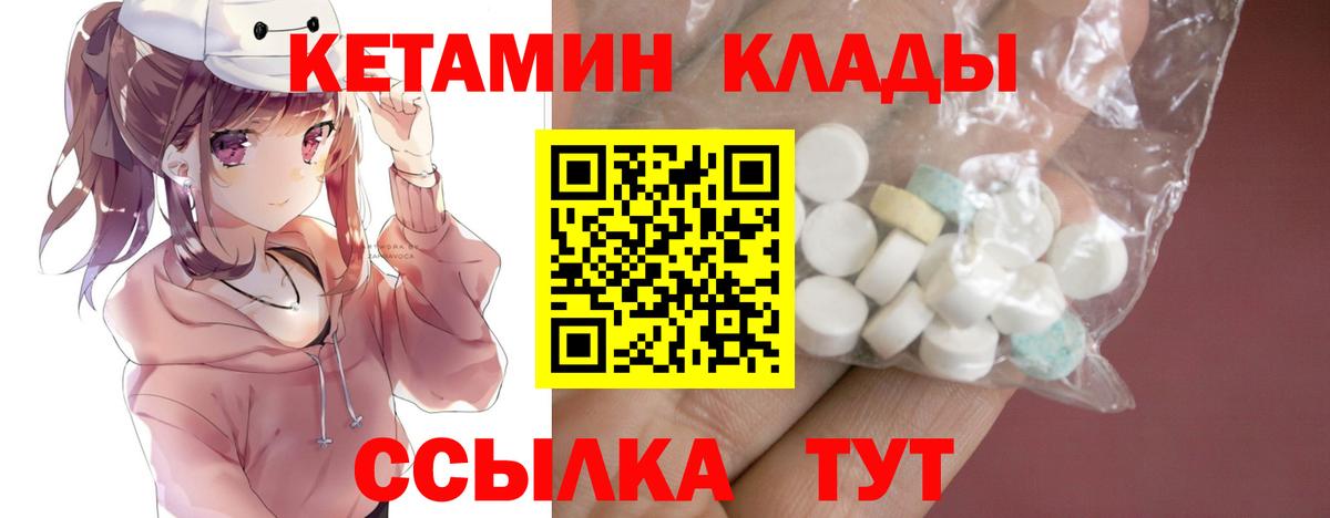Кетамин VHQ  Вход с VPN  Кетамин VHQ  Тула 