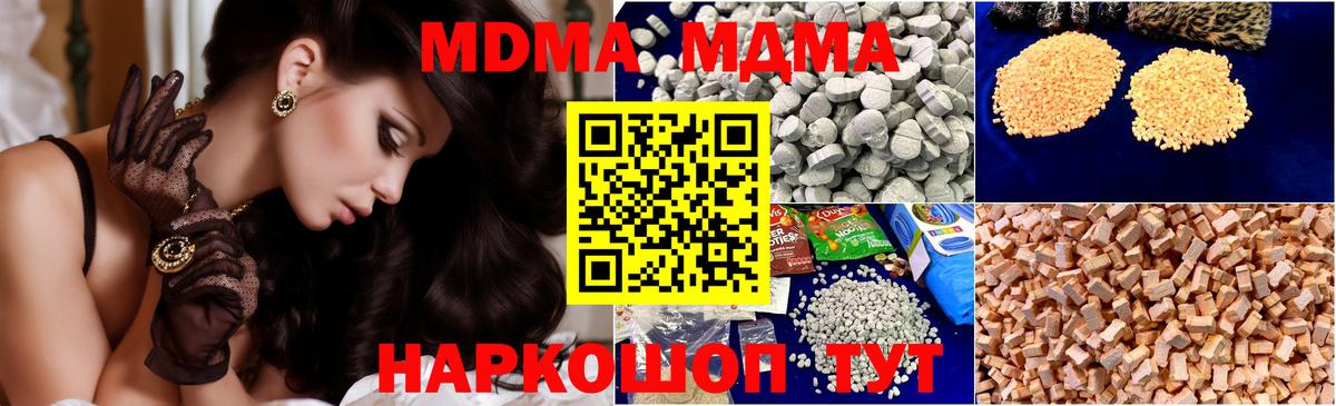 МДМА Molly Тула