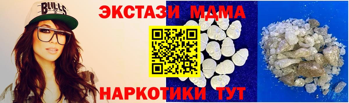 Тула  MDMA кристаллы  МДМА  МДМА молли  Вход с VPN 