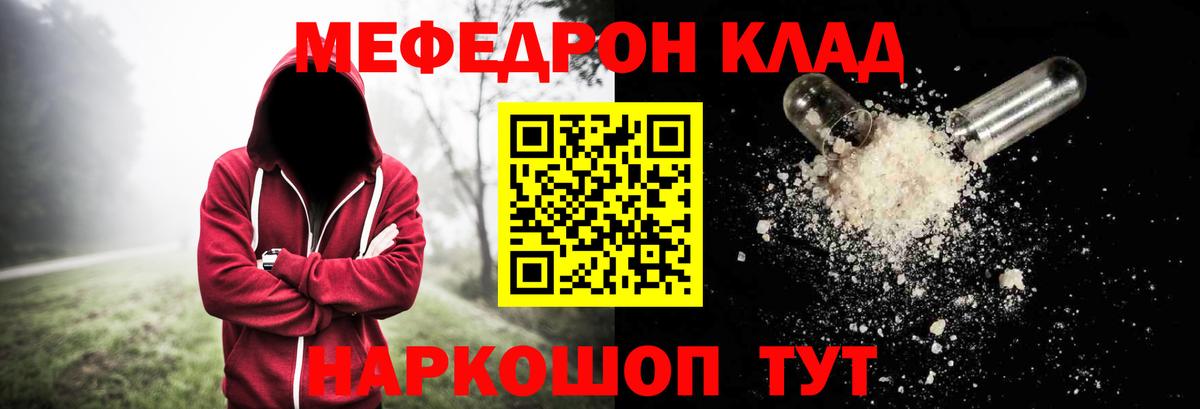 Меф  МЯУ-МЯУ мука  МЯУ-МЯУ  Меф мука  Тула    ссылка  Вход с VPN 