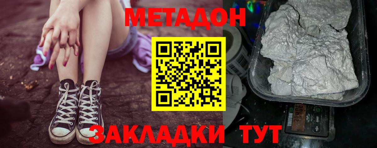 блэк спрут маркетплейс  Метадон белоснежный  Вход с VPN  Тула 